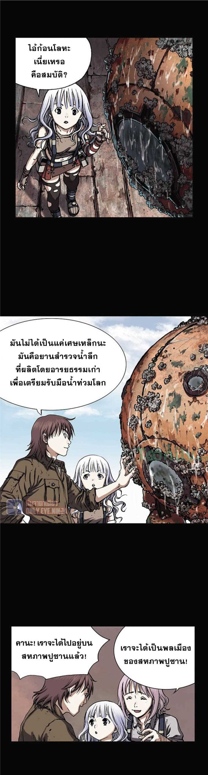 Leviathan ตอนที่ 19 แปลไทย รูปที่ 23