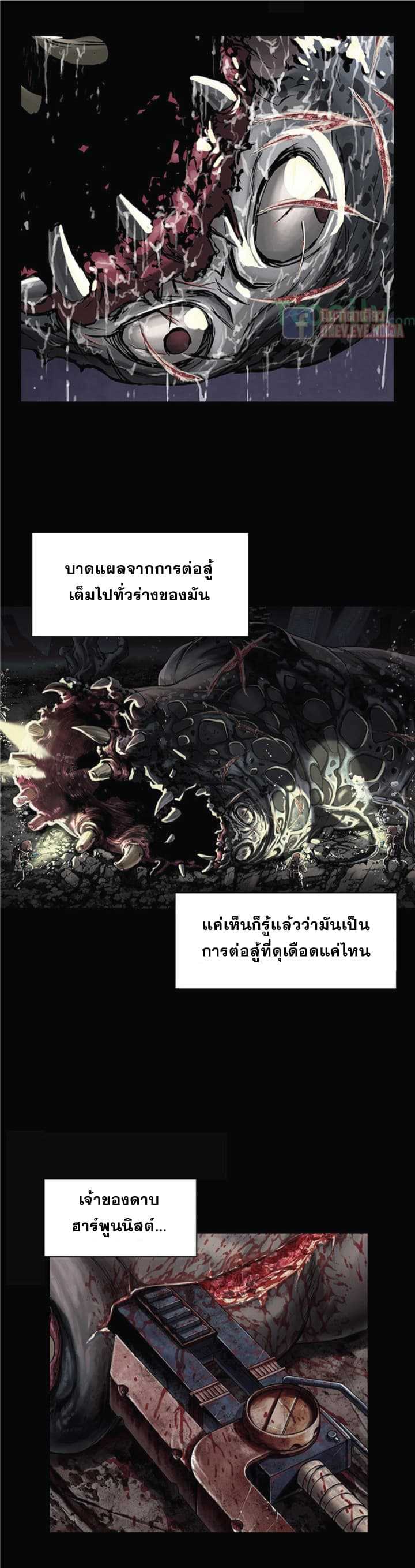 Leviathan ตอนที่ 19 แปลไทย รูปที่ 4