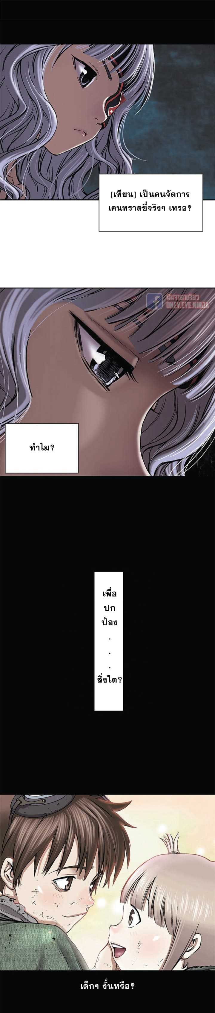 Leviathan ตอนที่ 19 แปลไทย รูปที่ 5