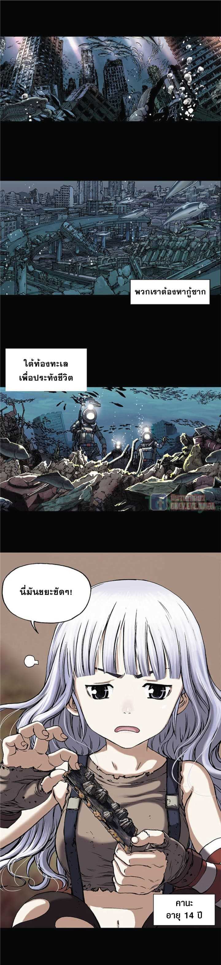 Leviathan ตอนที่ 19 แปลไทย รูปที่ 8