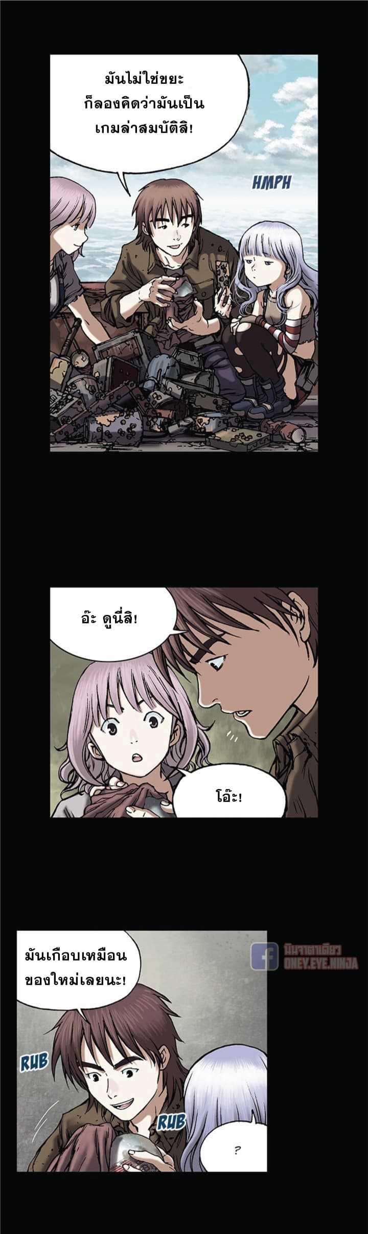 Leviathan ตอนที่ 19 แปลไทย รูปที่ 9