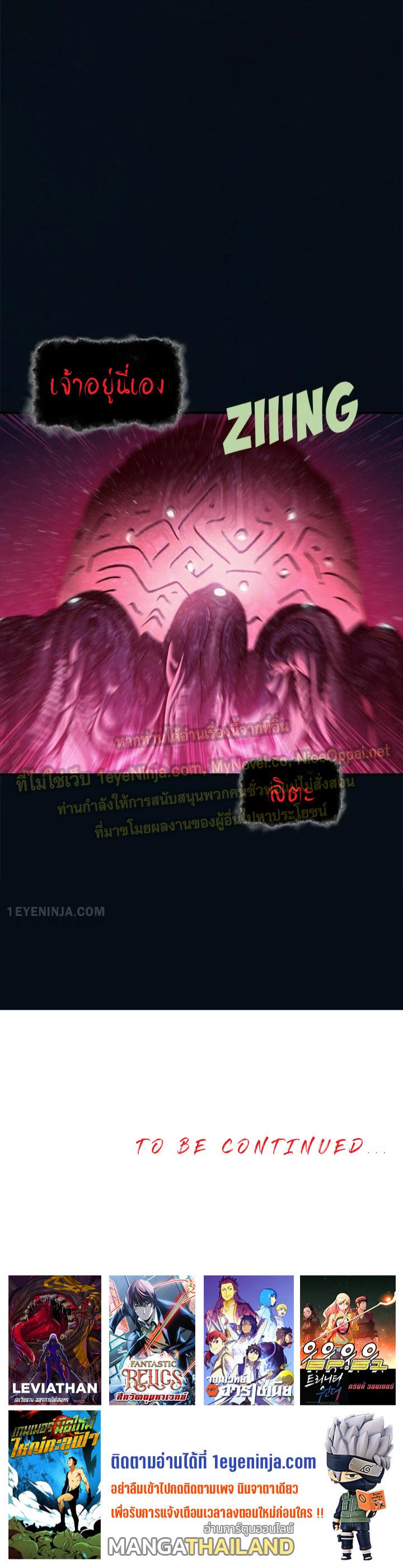 Leviathan ตอนที่ 193 แปลไทย รูปที่ 23