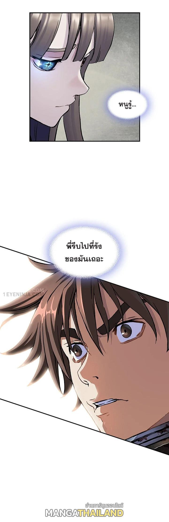 Leviathan ตอนที่ 194 แปลไทย รูปที่ 10