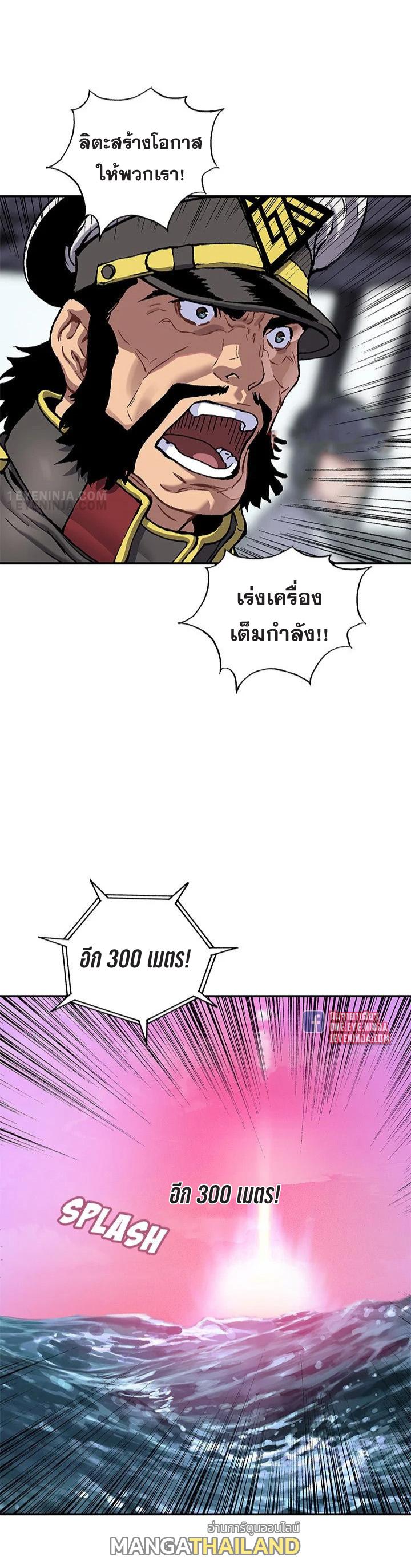 Leviathan ตอนที่ 194 แปลไทย รูปที่ 23