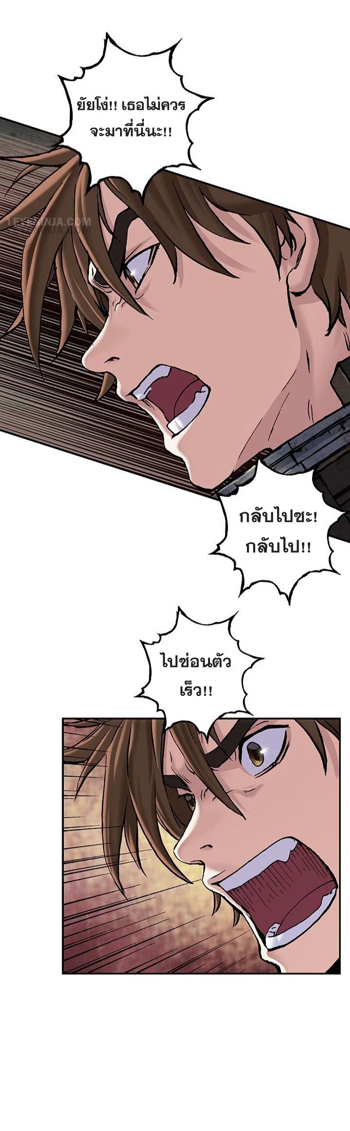 Leviathan ตอนที่ 194 แปลไทย รูปที่ 7