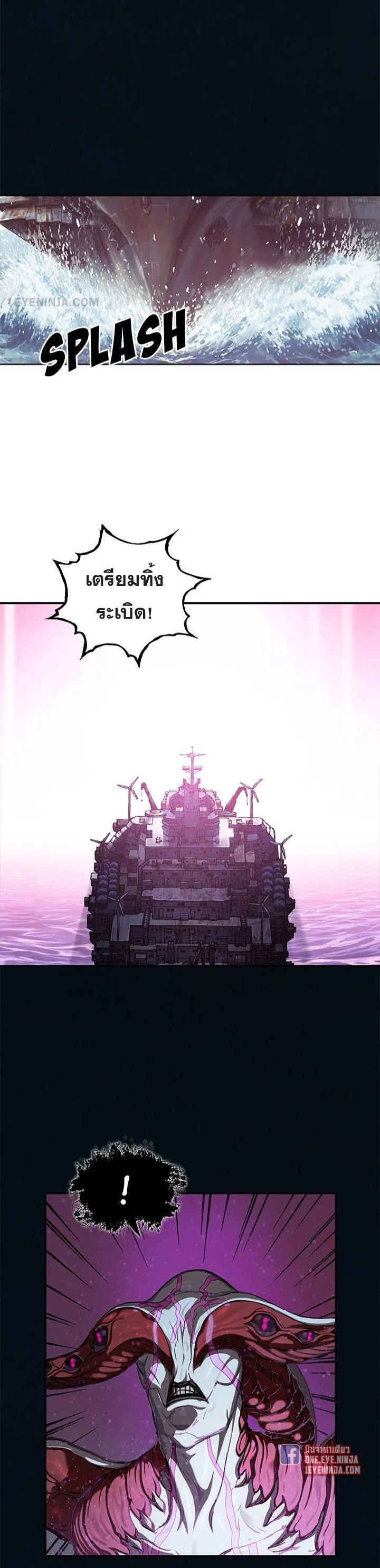 Leviathan ตอนที่ 195 แปลไทย รูปที่ 5