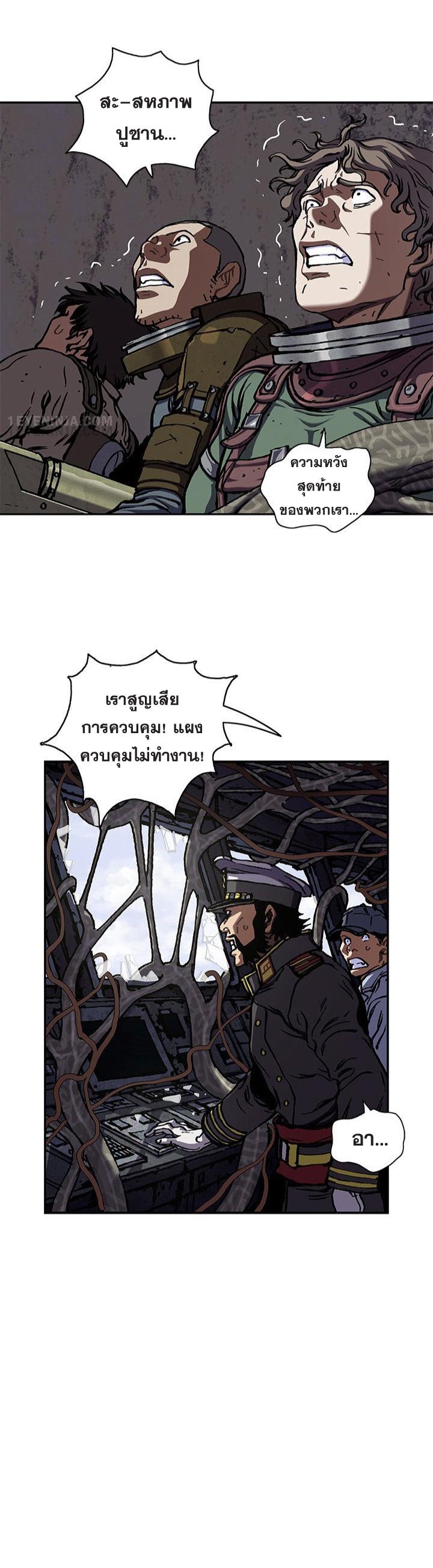 Leviathan ตอนที่ 196 แปลไทย รูปที่ 17