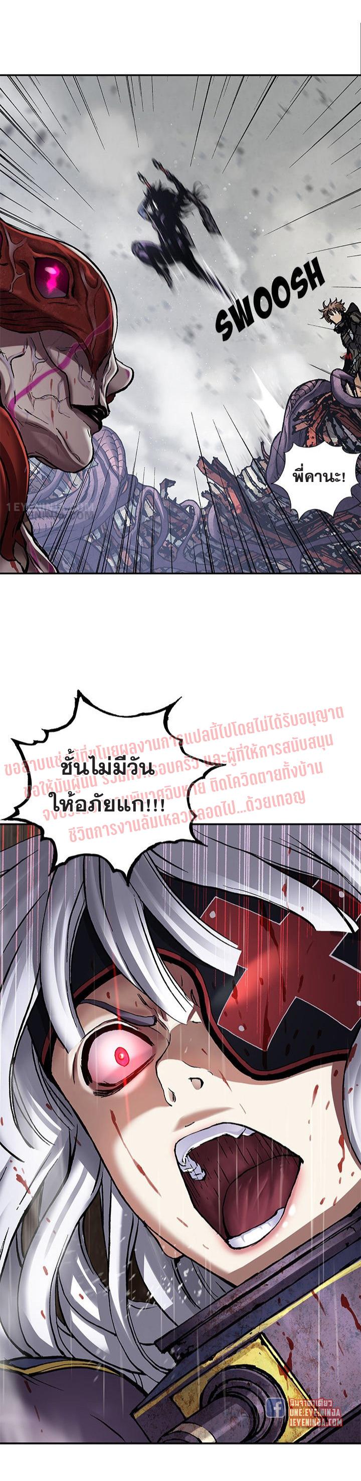 Leviathan ตอนที่ 196 แปลไทย รูปที่ 7