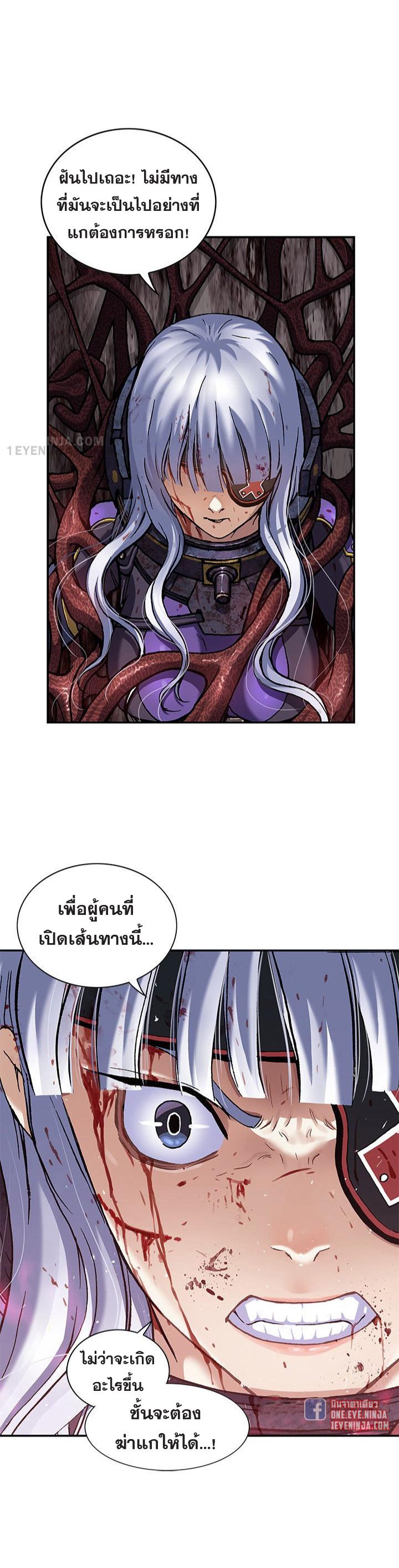 Leviathan ตอนที่ 197 แปลไทย รูปที่ 10