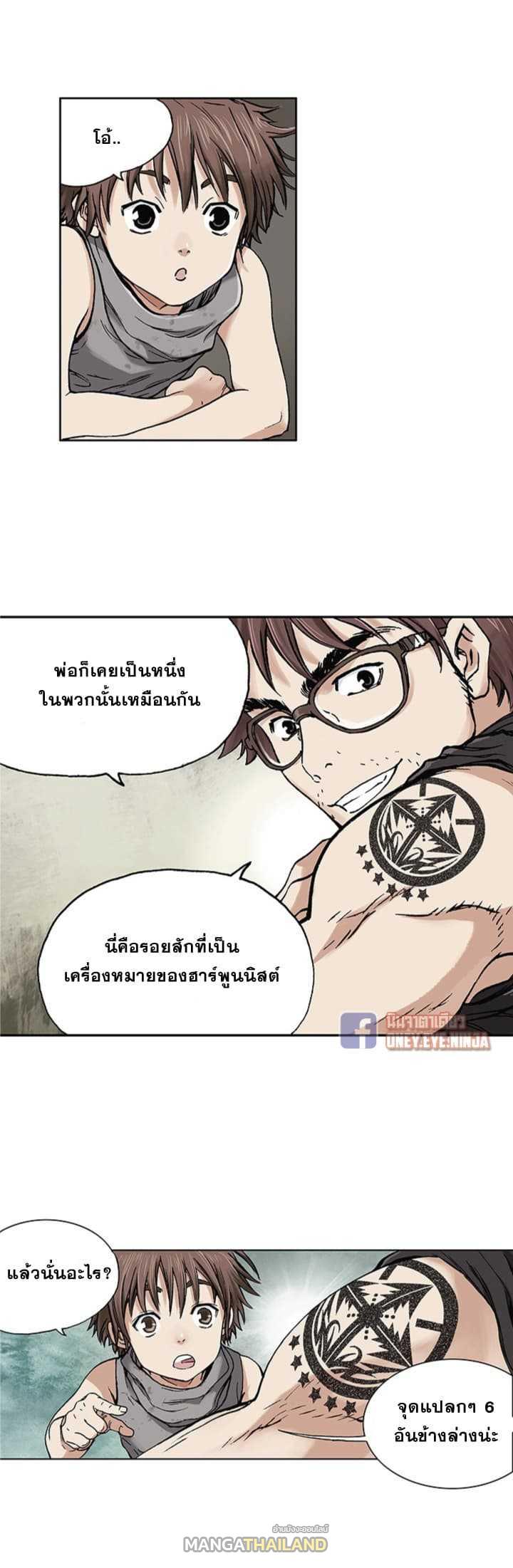 Leviathan ตอนที่ 2 แปลไทย รูปที่ 10