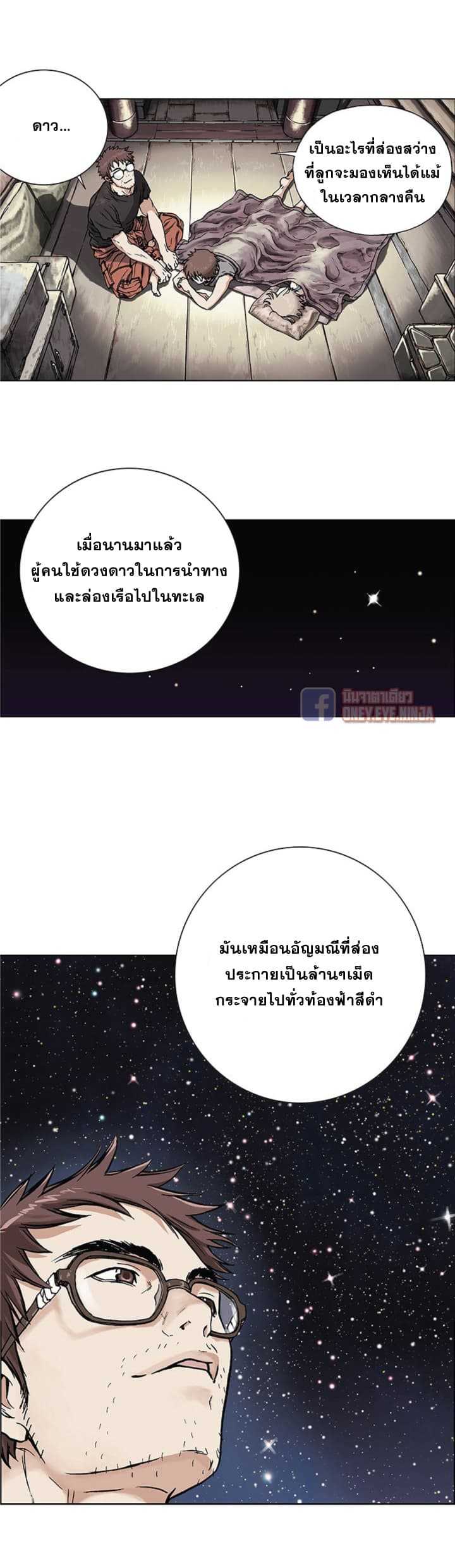 Leviathan ตอนที่ 2 แปลไทย รูปที่ 12