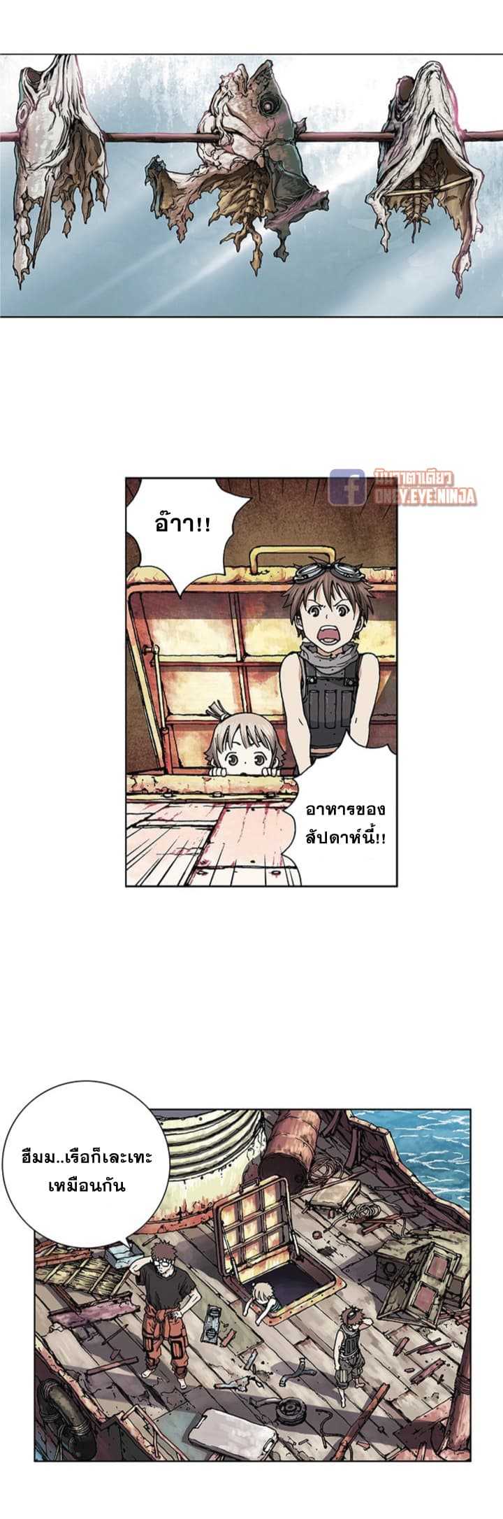 Leviathan ตอนที่ 2 แปลไทย รูปที่ 15