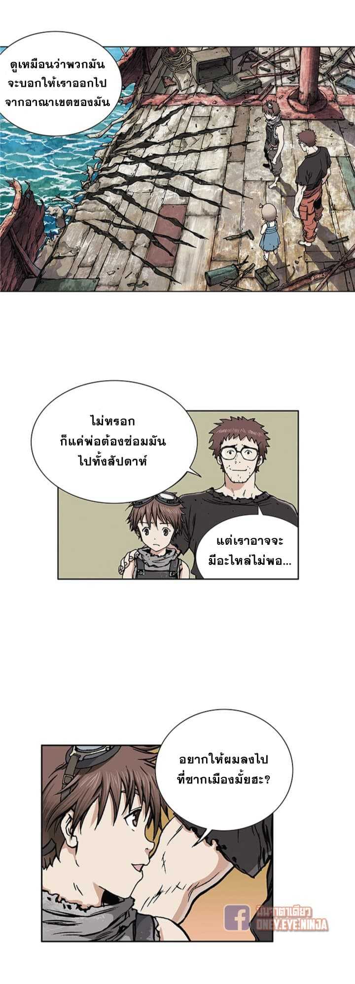 Leviathan ตอนที่ 2 แปลไทย รูปที่ 17