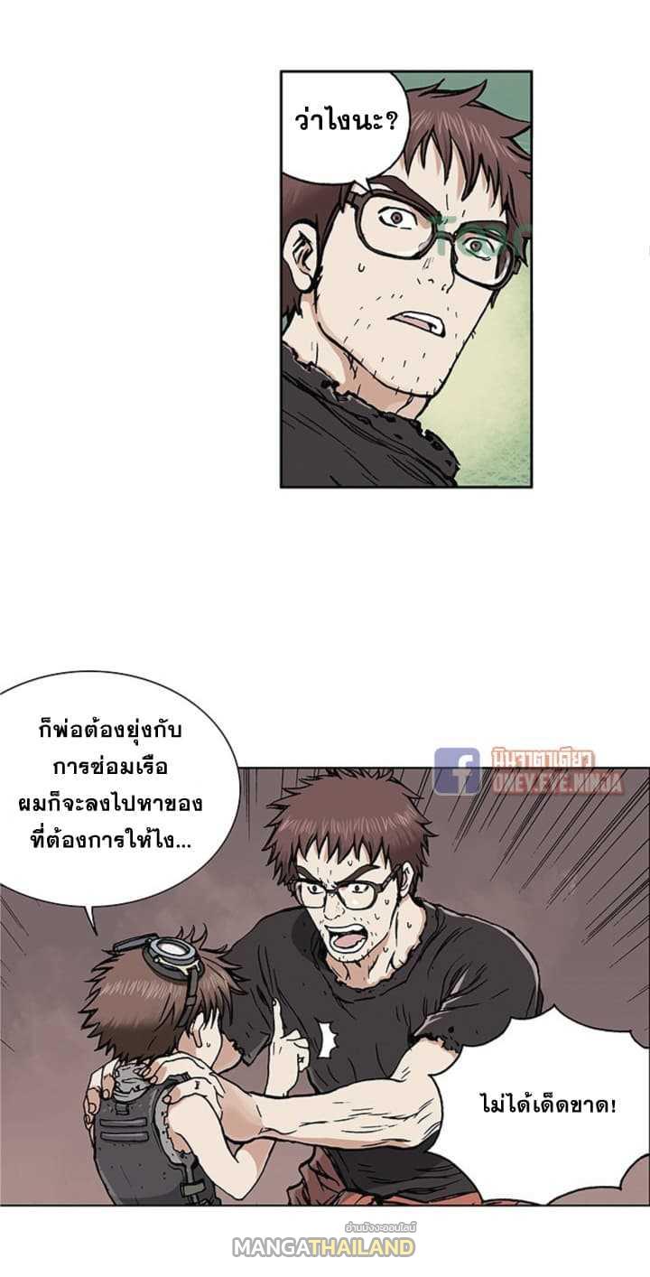 Leviathan ตอนที่ 2 แปลไทย รูปที่ 18