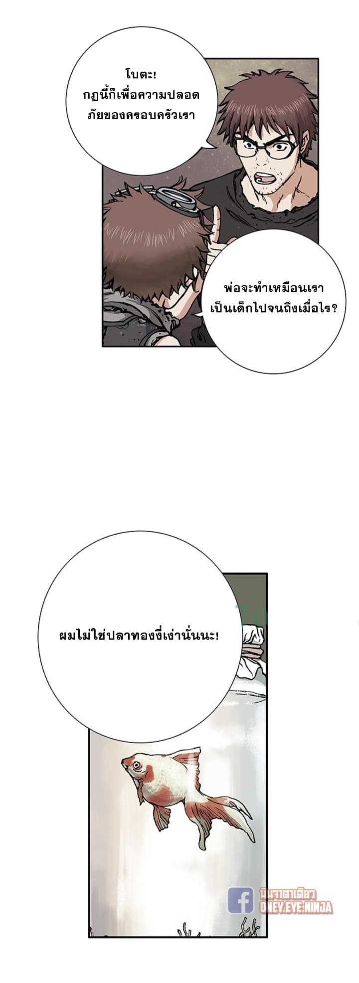 Leviathan ตอนที่ 2 แปลไทย รูปที่ 21