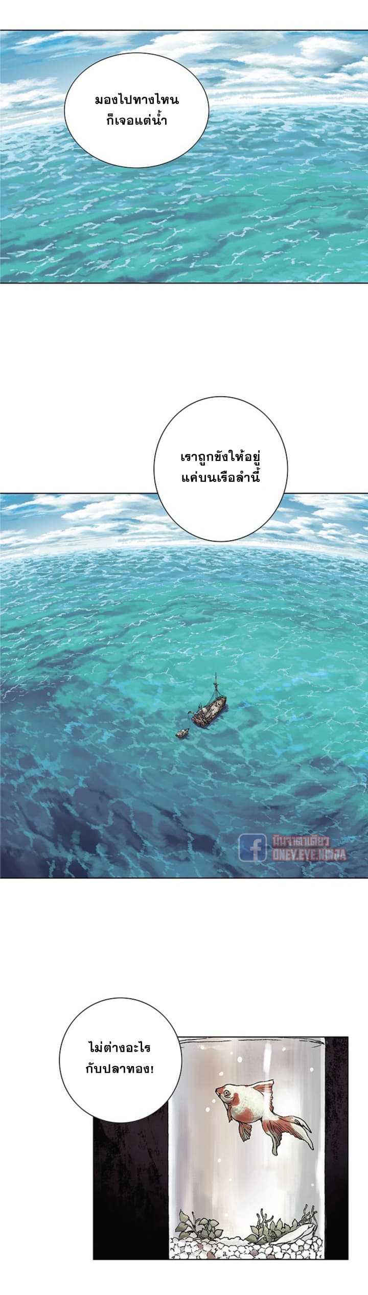 Leviathan ตอนที่ 2 แปลไทย รูปที่ 23