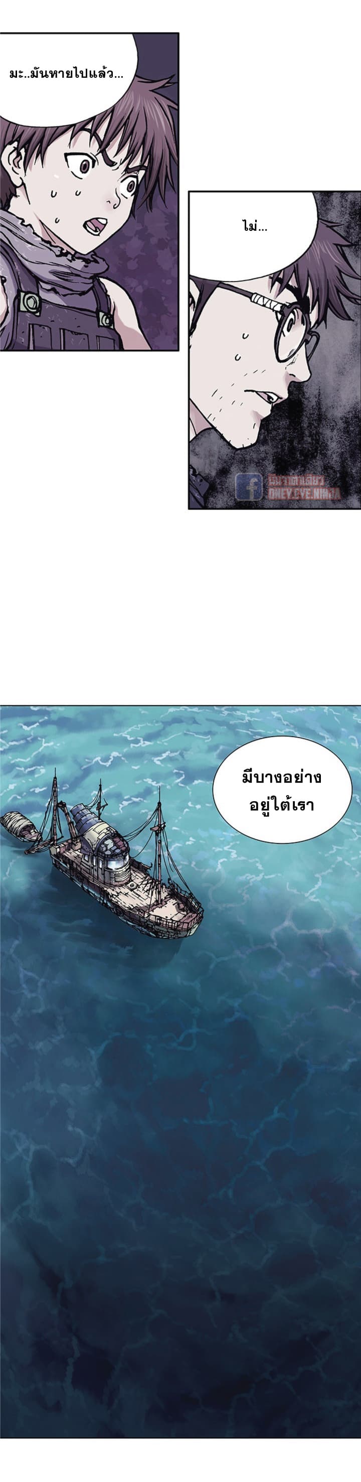 Leviathan ตอนที่ 2 แปลไทย รูปที่ 44