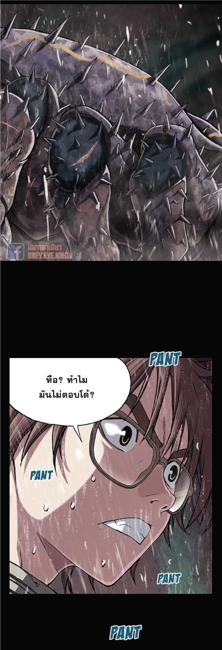 Leviathan ตอนที่ 2 แปลไทย รูปที่ 67