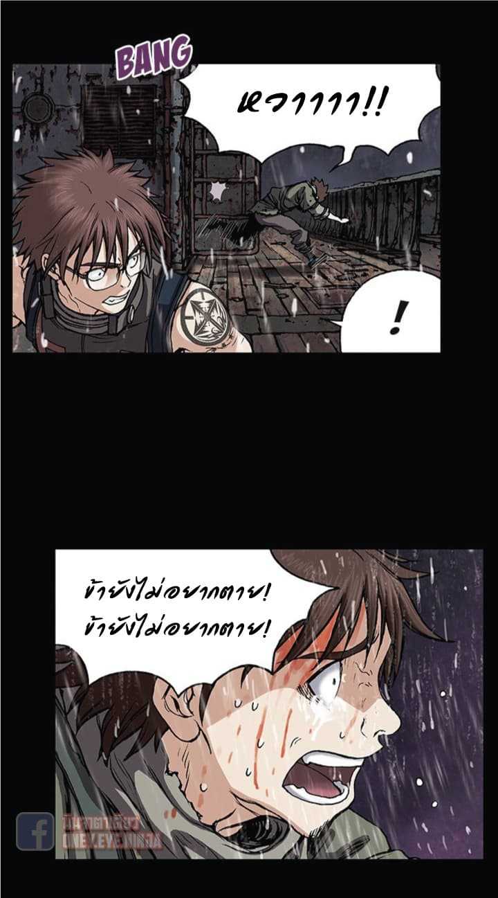 Leviathan ตอนที่ 2 แปลไทย รูปที่ 68