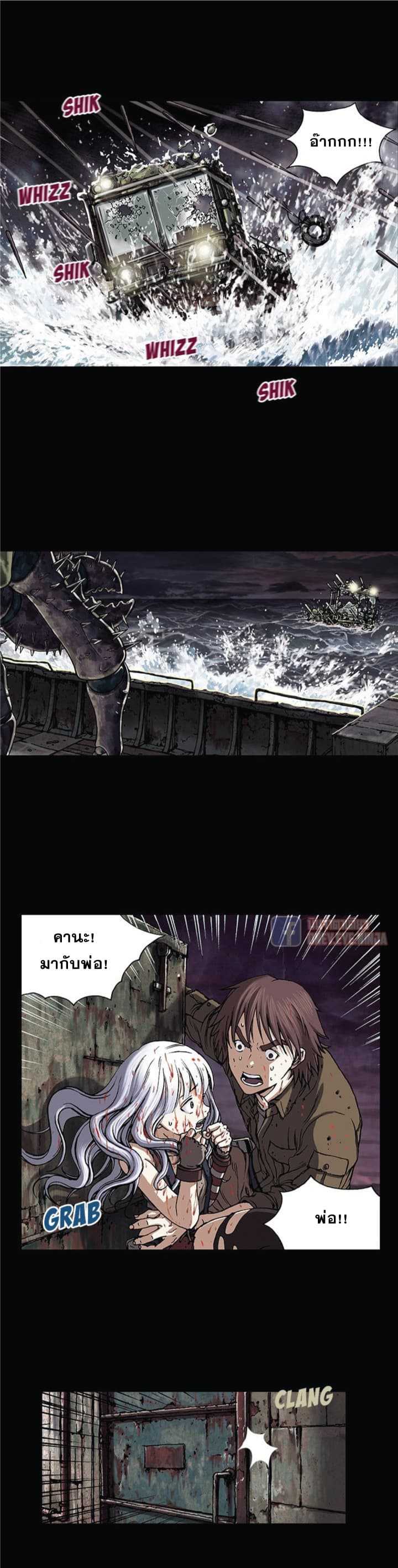 Leviathan ตอนที่ 20 แปลไทย รูปที่ 13