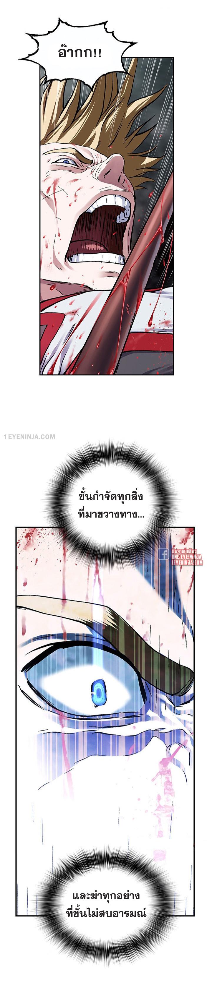 Leviathan ตอนที่ 201 แปลไทย รูปที่ 20