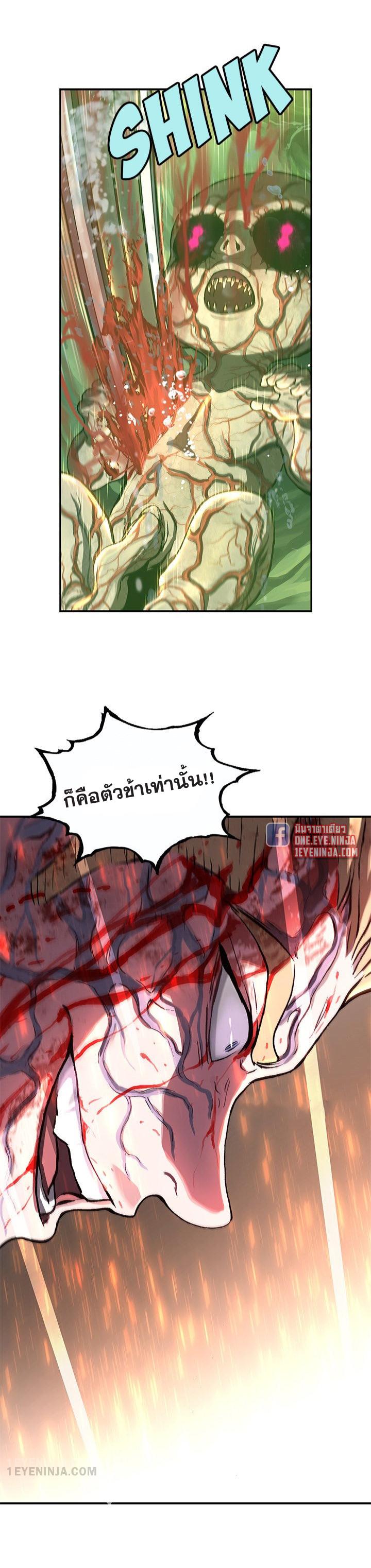 Leviathan ตอนที่ 202 แปลไทย รูปที่ 11