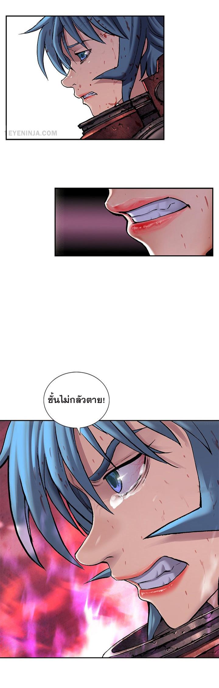 Leviathan ตอนที่ 203 แปลไทย รูปที่ 19