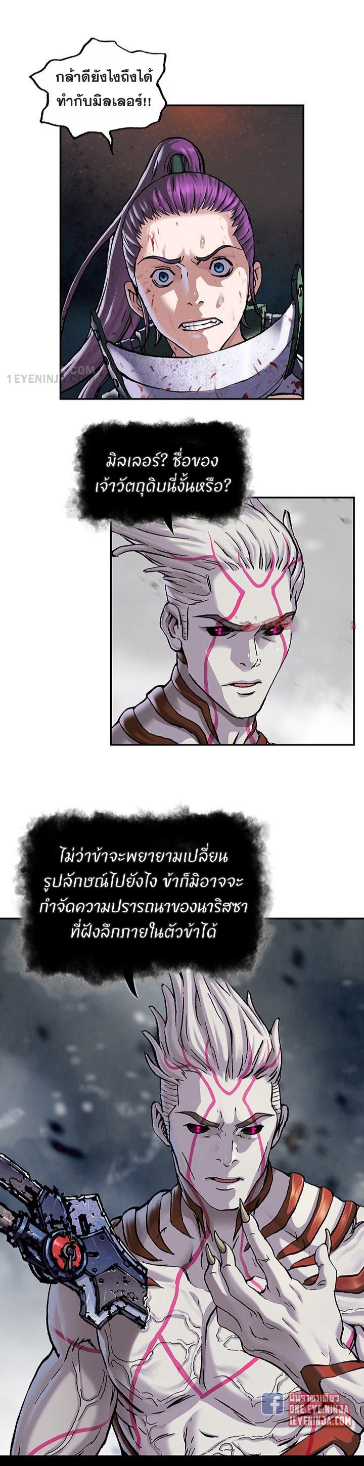 Leviathan ตอนที่ 203 แปลไทย รูปที่ 6