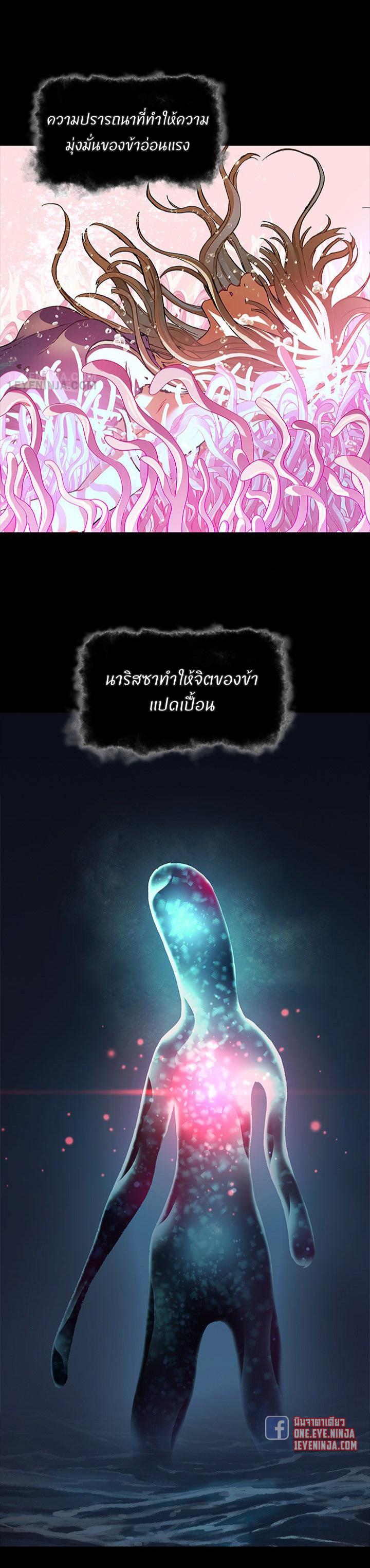 Leviathan ตอนที่ 203 แปลไทย รูปที่ 7