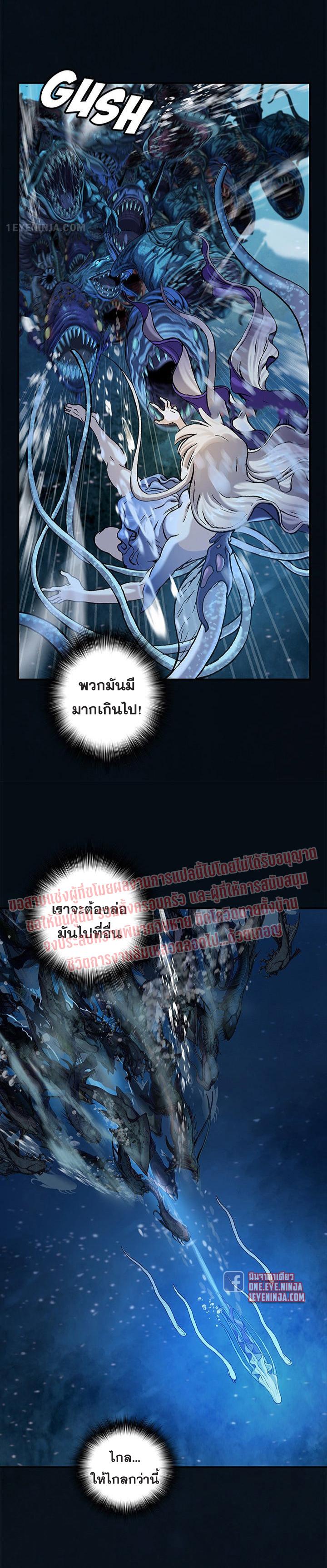 Leviathan ตอนที่ 204 แปลไทย รูปที่ 13