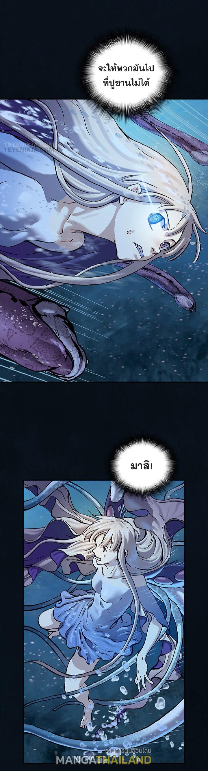 Leviathan ตอนที่ 204 แปลไทย รูปที่ 14