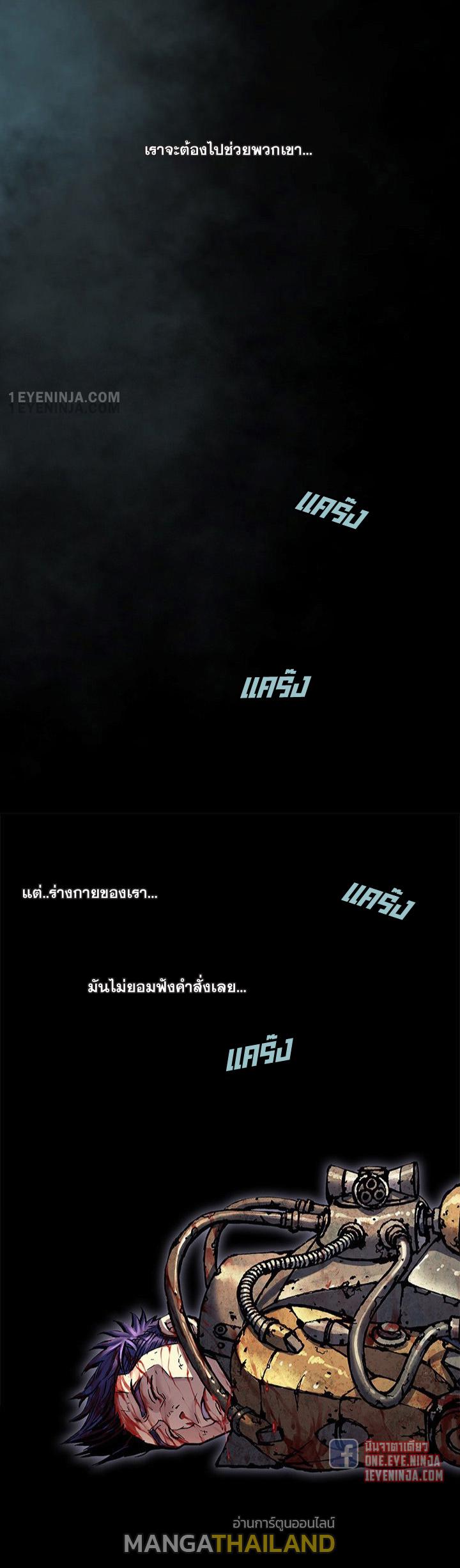 Leviathan ตอนที่ 206 แปลไทย รูปที่ 4