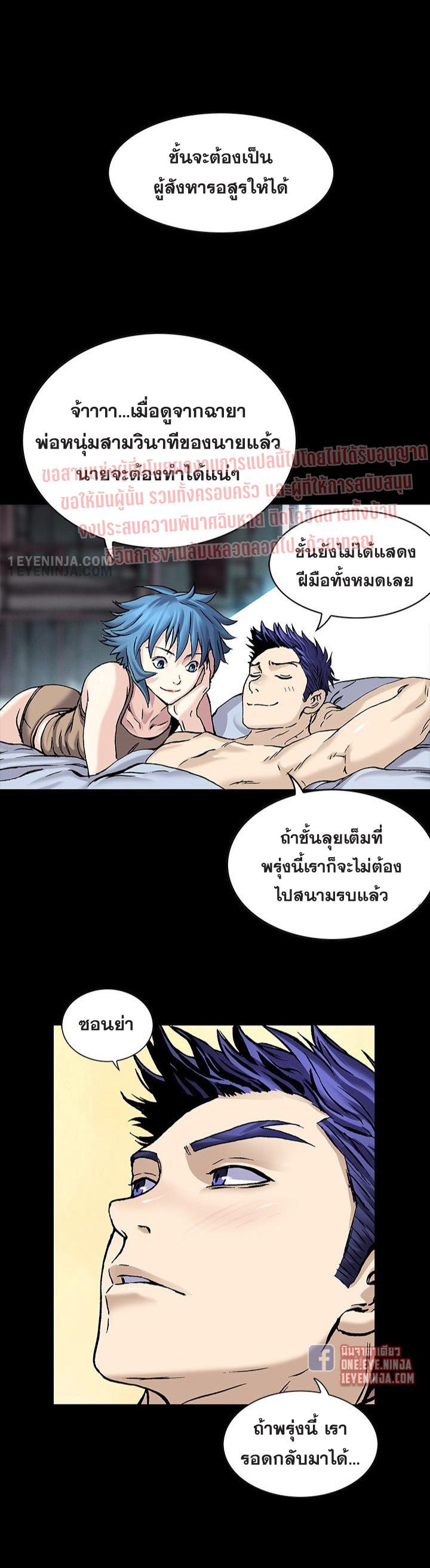 Leviathan ตอนที่ 206 แปลไทย รูปที่ 5