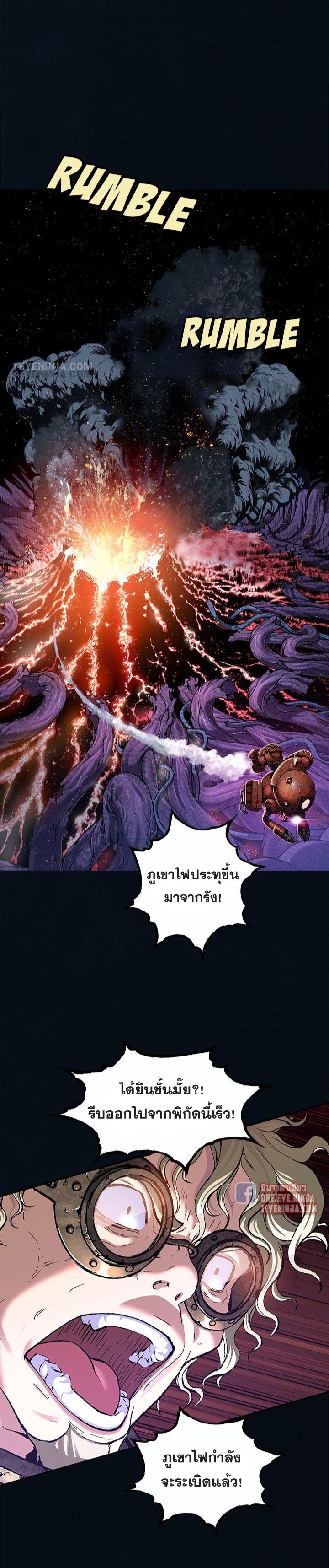 Leviathan ตอนที่ 207 แปลไทย รูปที่ 11