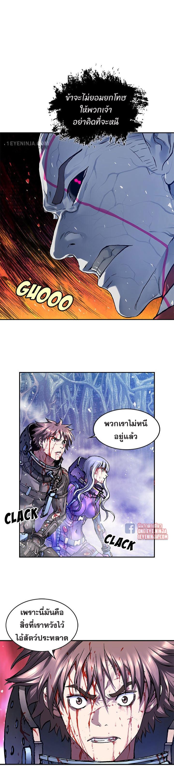 Leviathan ตอนที่ 207 แปลไทย รูปที่ 14