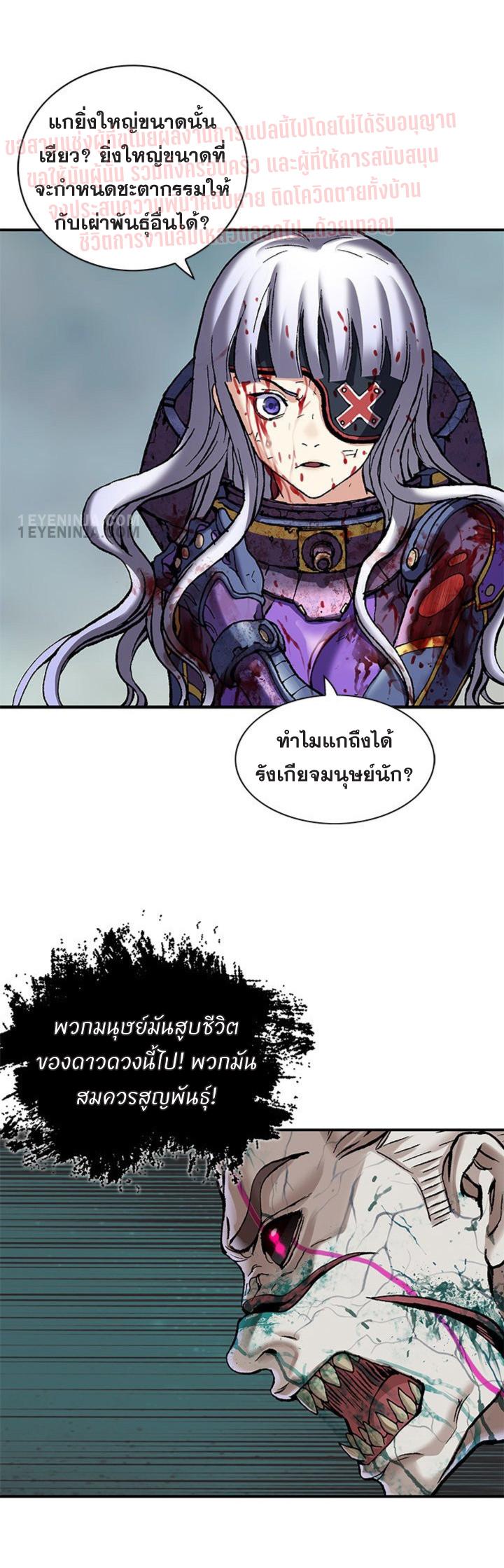 Leviathan ตอนที่ 208 แปลไทย รูปที่ 12