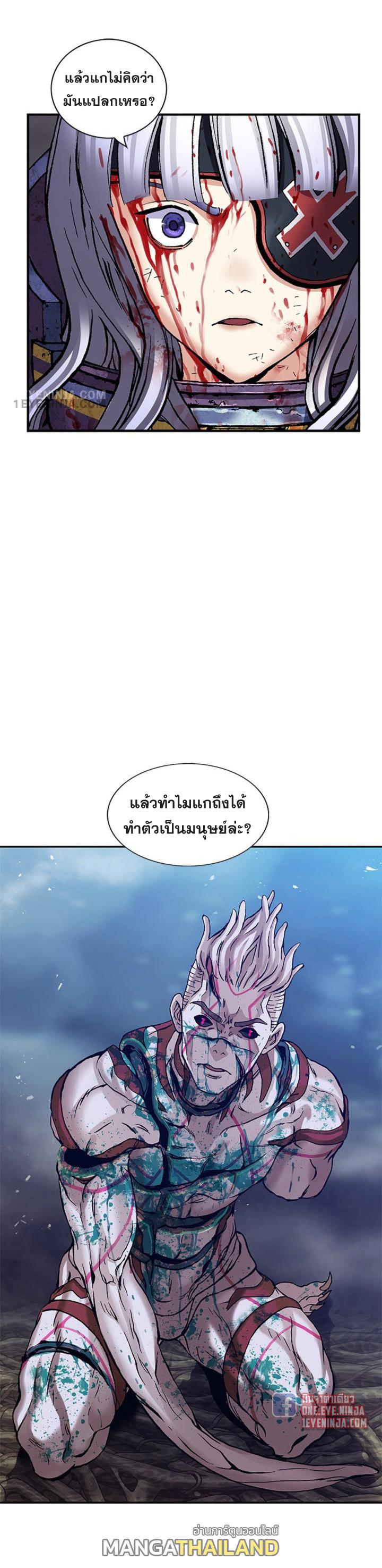 Leviathan ตอนที่ 208 แปลไทย รูปที่ 13