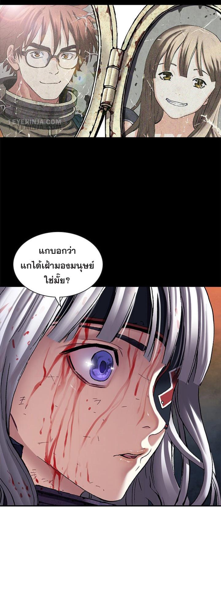 Leviathan ตอนที่ 208 แปลไทย รูปที่ 15