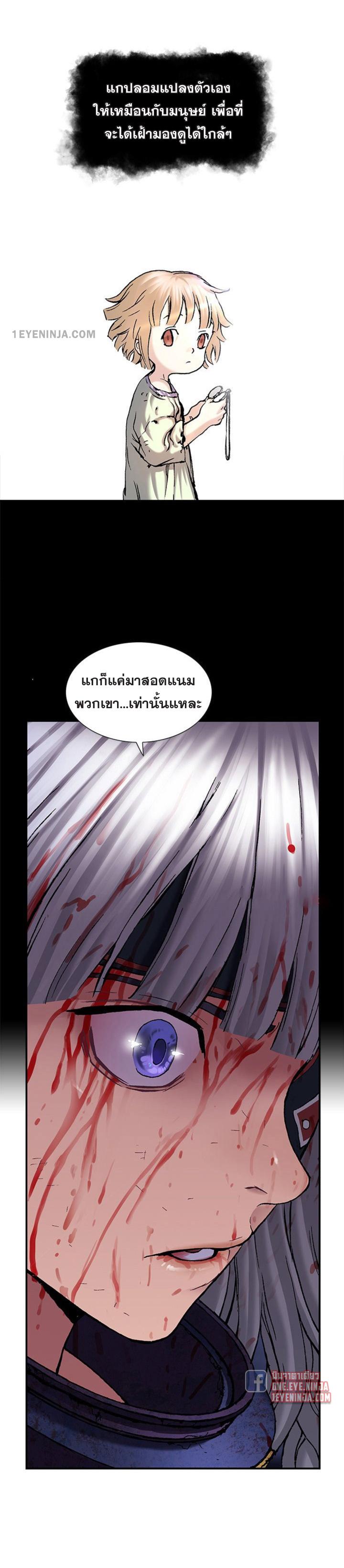 Leviathan ตอนที่ 208 แปลไทย รูปที่ 16