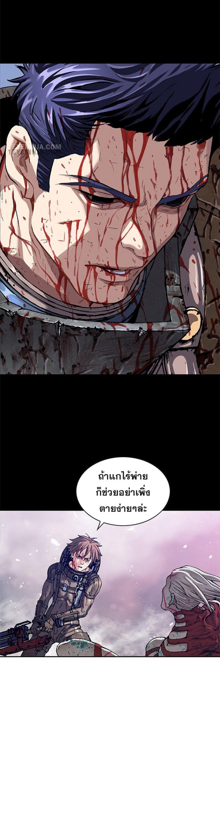 Leviathan ตอนที่ 208 แปลไทย รูปที่ 7