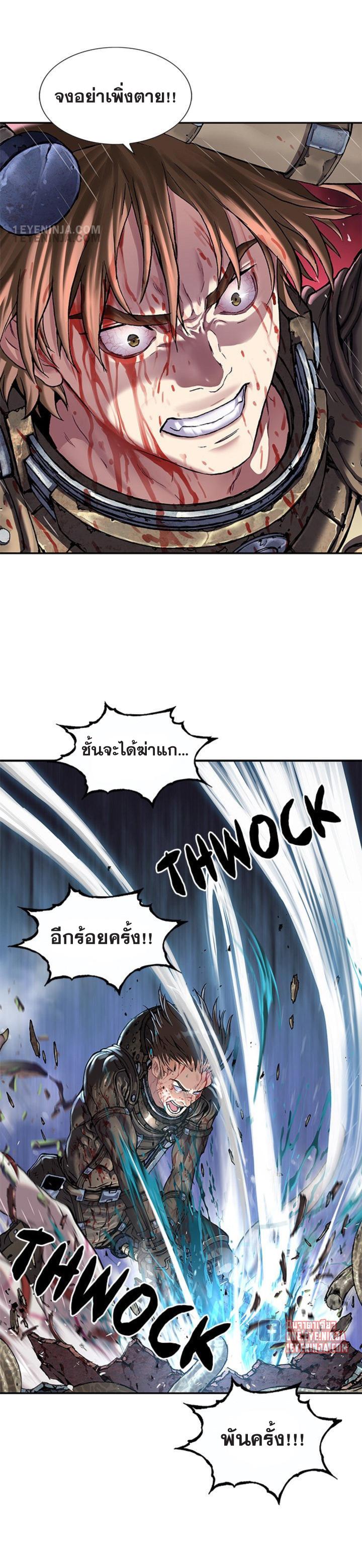 Leviathan ตอนที่ 208 แปลไทย รูปที่ 8