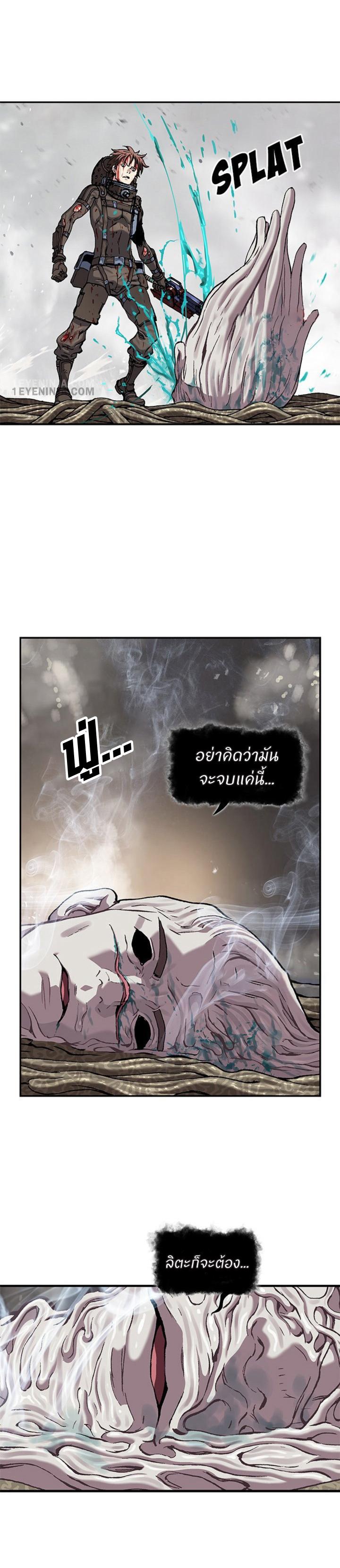 Leviathan ตอนที่ 209 แปลไทย รูปที่ 7