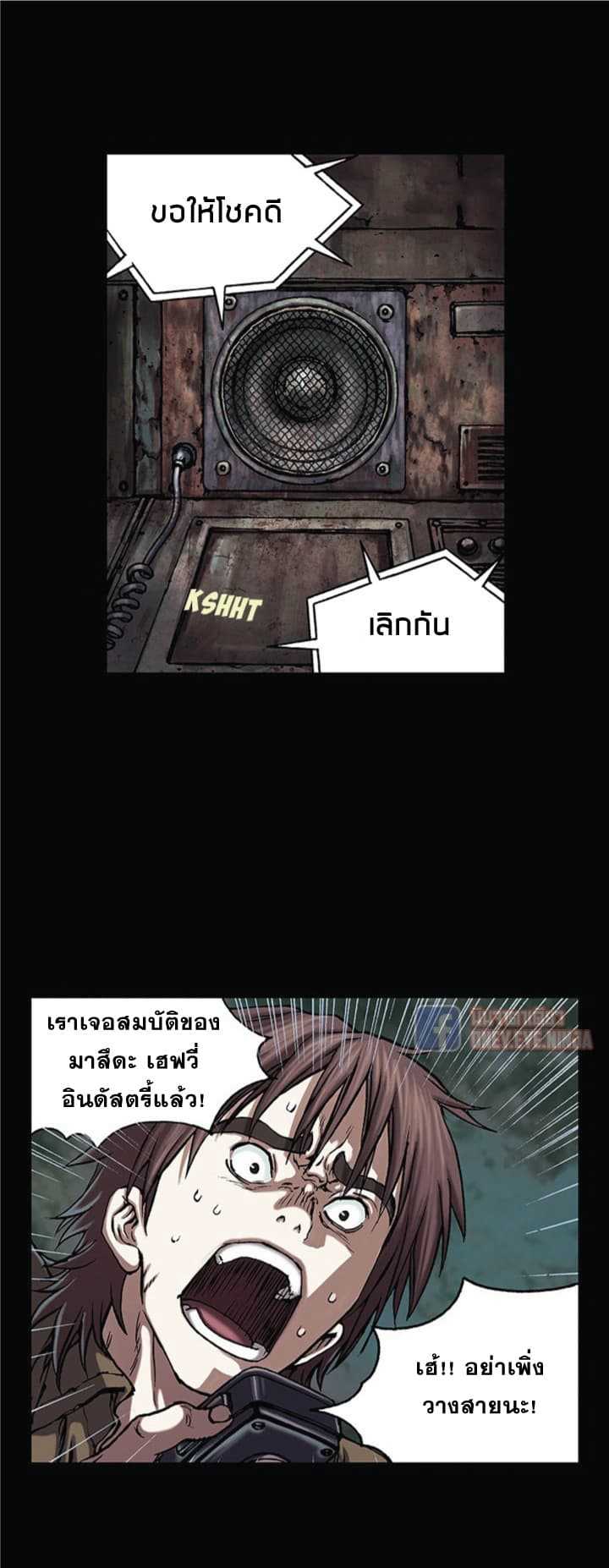 Leviathan ตอนที่ 21 แปลไทย รูปที่ 11