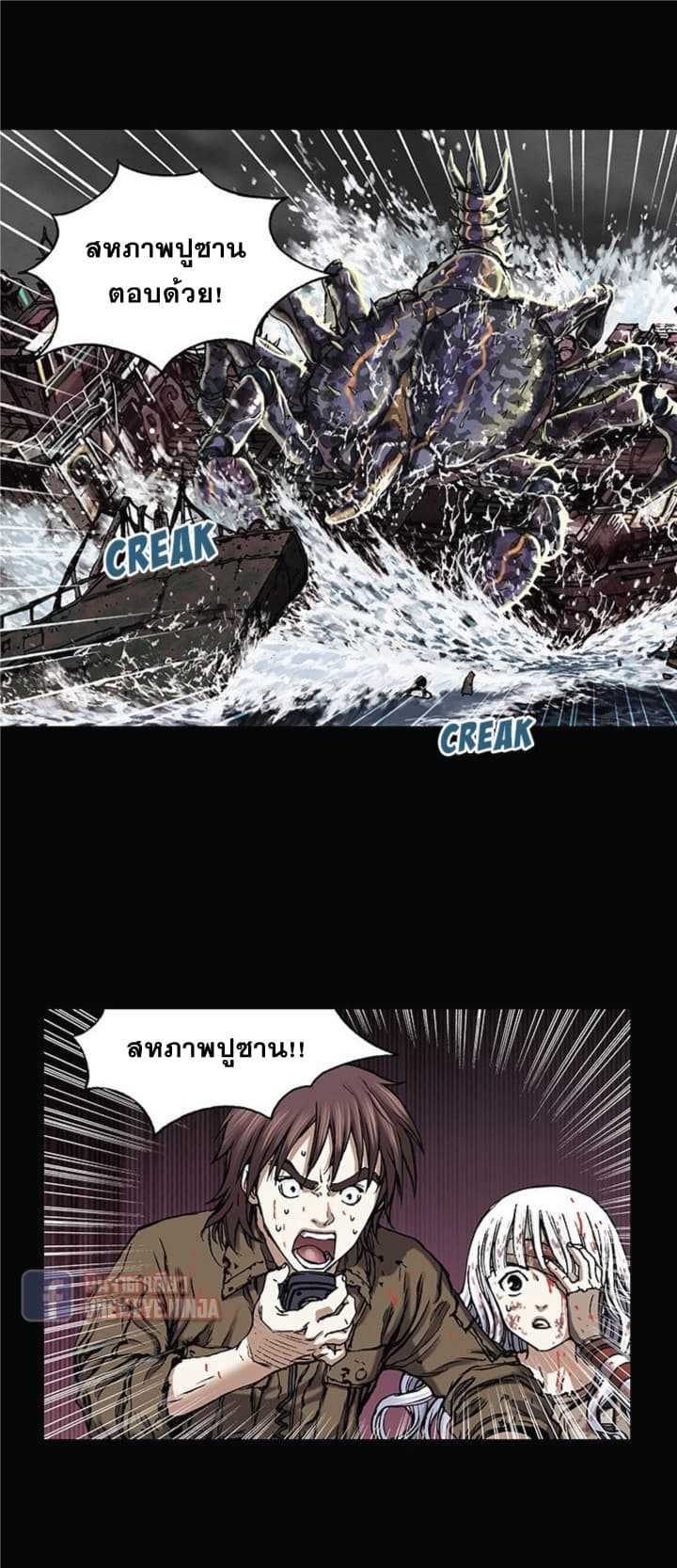 Leviathan ตอนที่ 21 แปลไทย รูปที่ 5