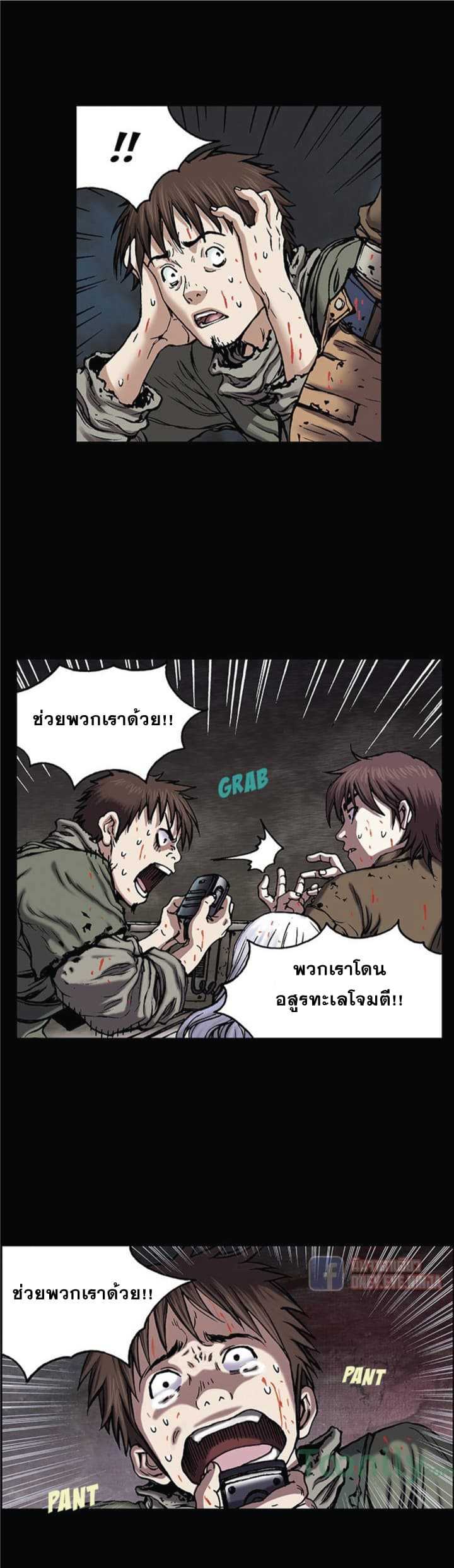 Leviathan ตอนที่ 21 แปลไทย รูปที่ 7