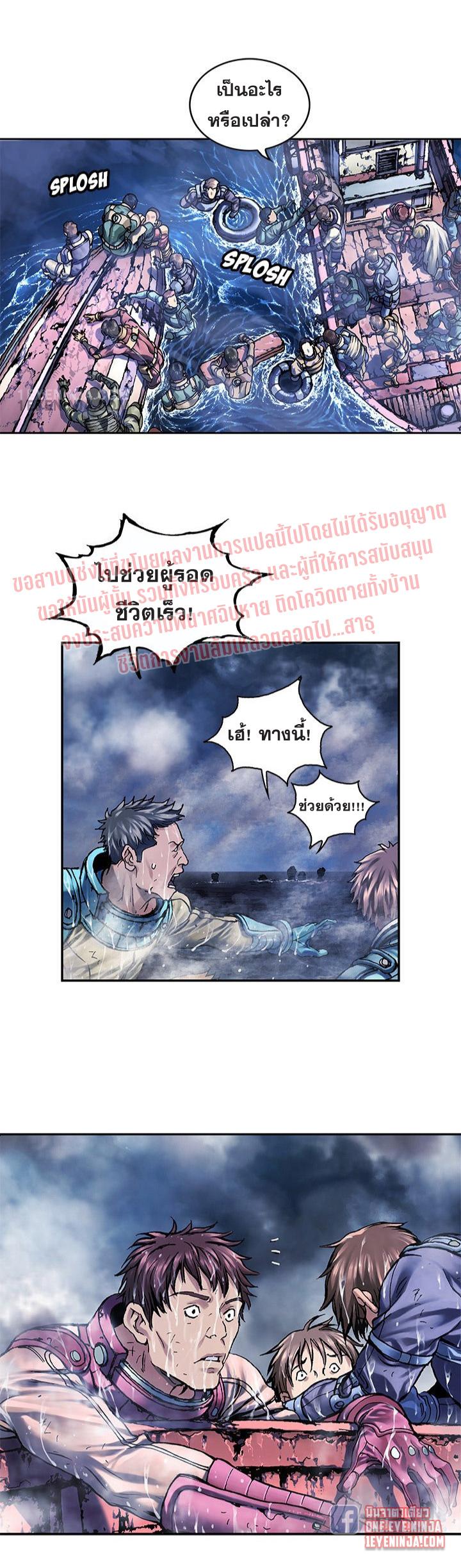 Leviathan ตอนที่ 210 แปลไทย รูปที่ 10