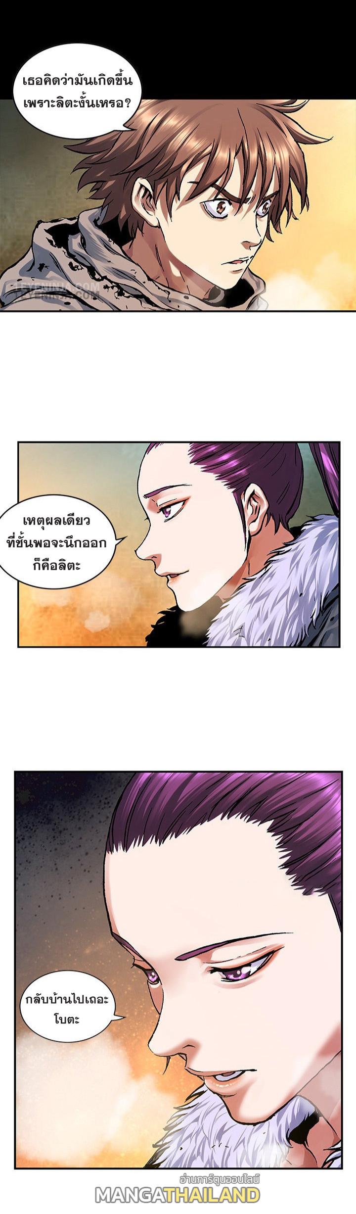 Leviathan ตอนที่ 211 แปลไทย รูปที่ 14