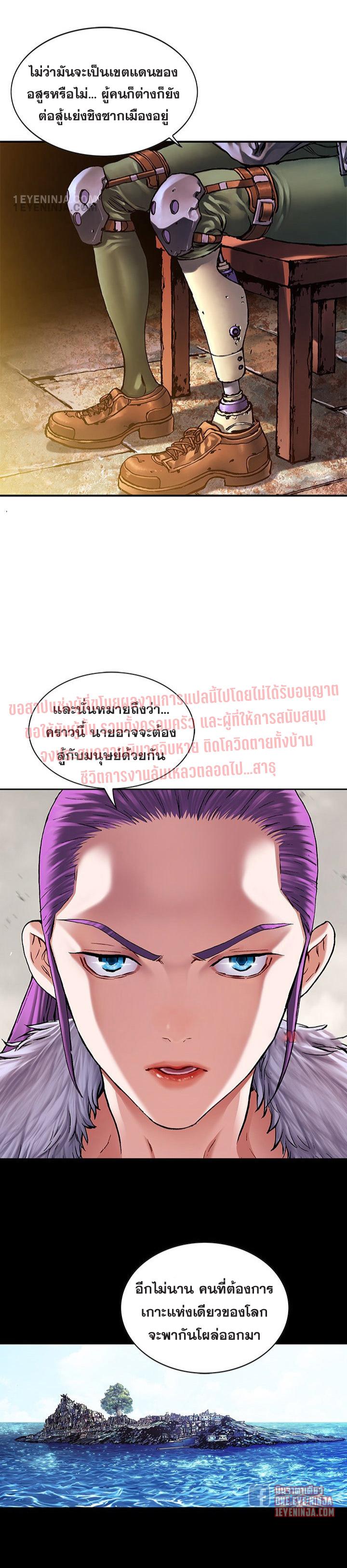 Leviathan ตอนที่ 211 แปลไทย รูปที่ 15