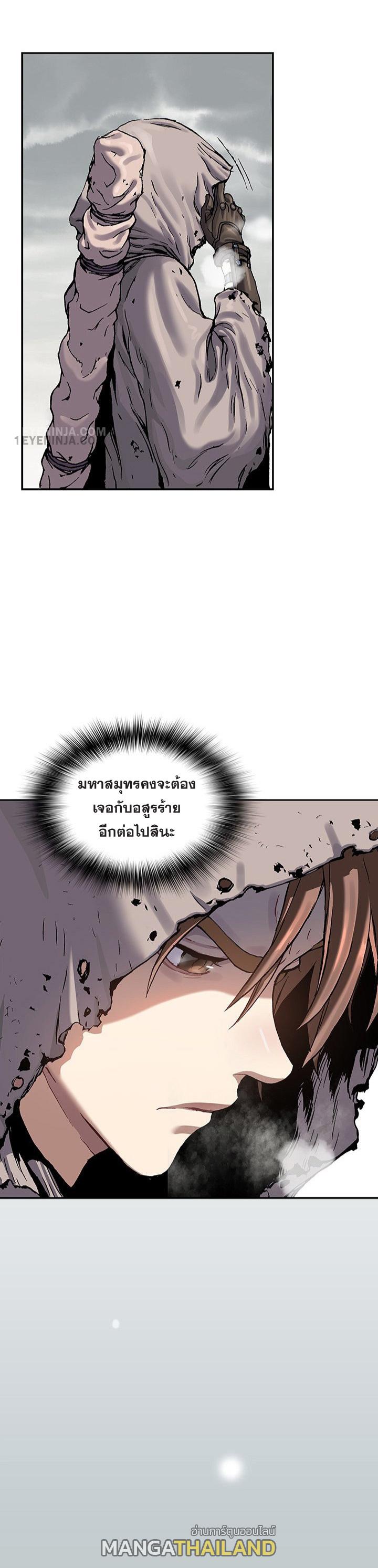 Leviathan ตอนที่ 211 แปลไทย รูปที่ 17