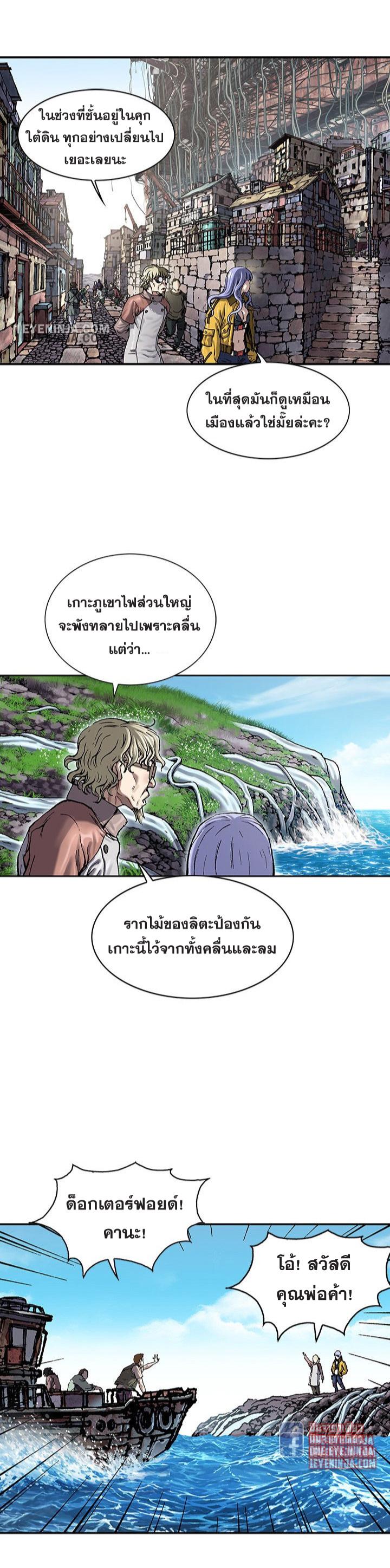 Leviathan ตอนที่ 211 แปลไทย รูปที่ 4